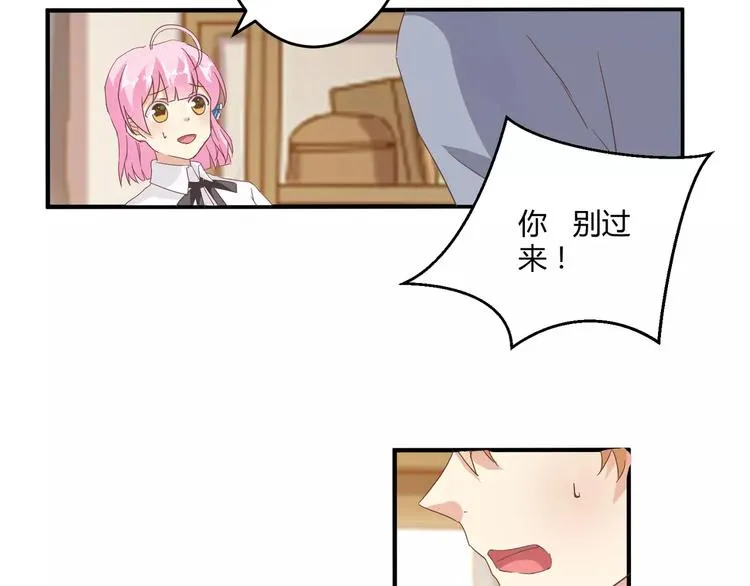 第20话 你居然是这样的魔王！ 第24页