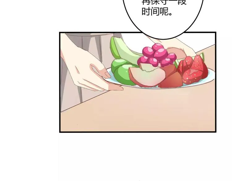 第20话 你居然是这样的魔王！ 第27页