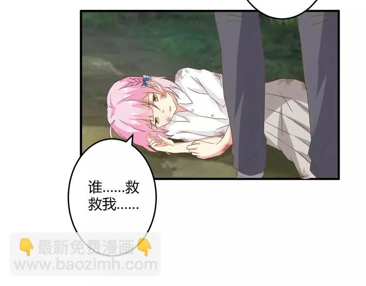 第20话 你居然是这样的魔王！ 第36页