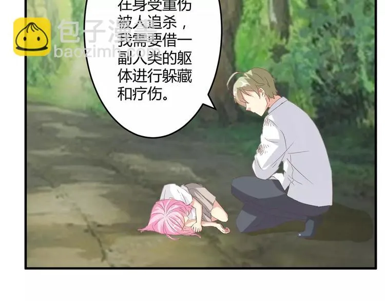 第20话 你居然是这样的魔王！ 第40页