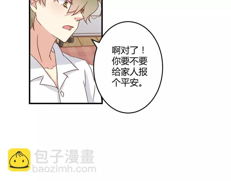 第20话 你居然是这样的魔王！ 第49页