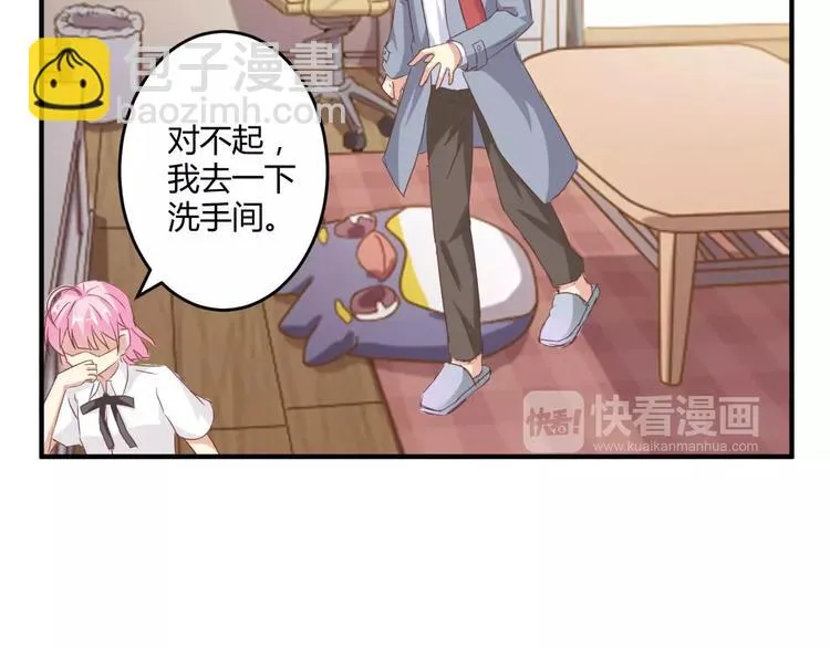 第20话 你居然是这样的魔王！ 第52页