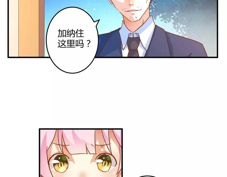 第19话 解决“麻烦” 第7页