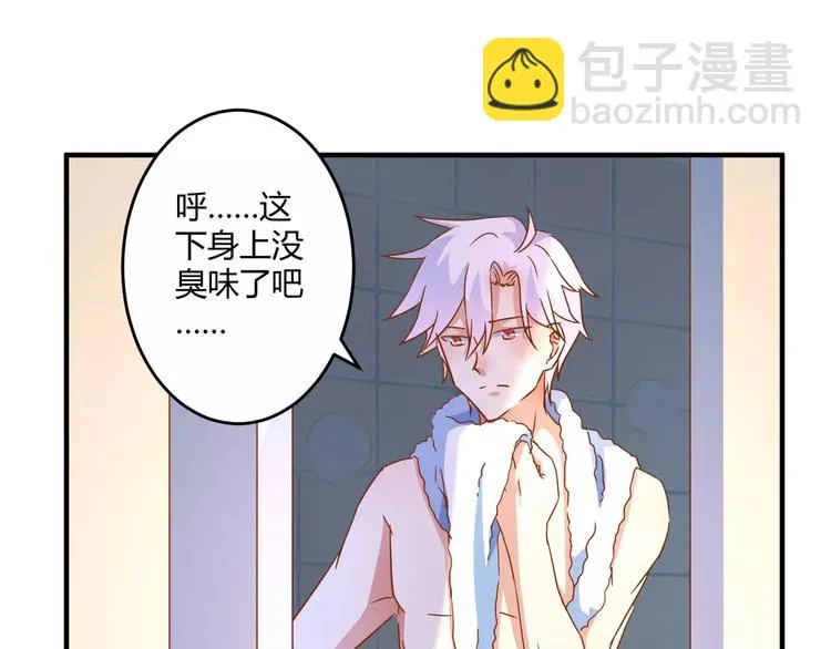 第19话 解决“麻烦” 第20页