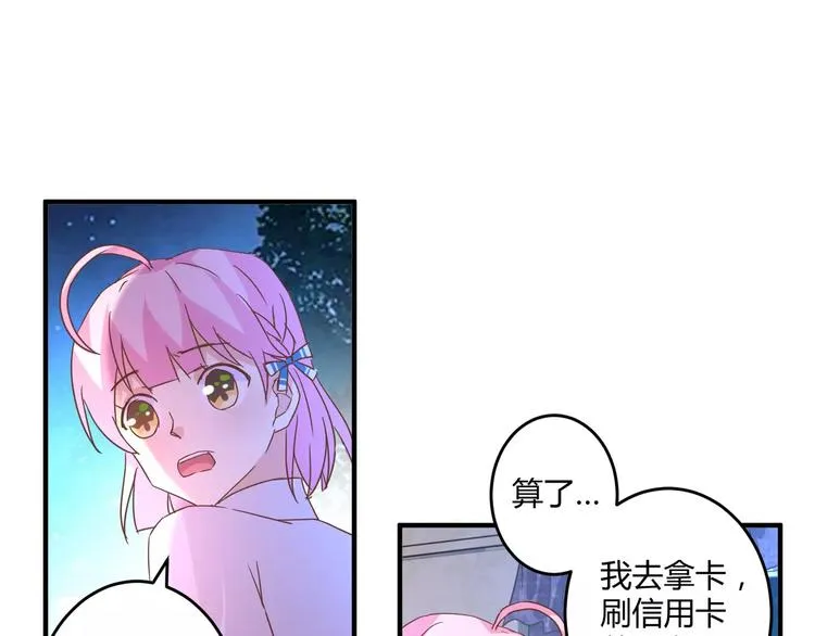 第19话 解决“麻烦” 第33页