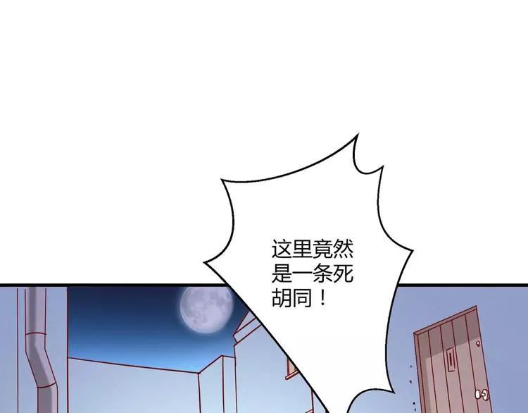 第17话 绝不抛弃 第11页