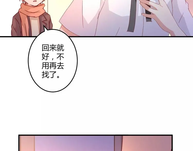 第17话 绝不抛弃 第52页