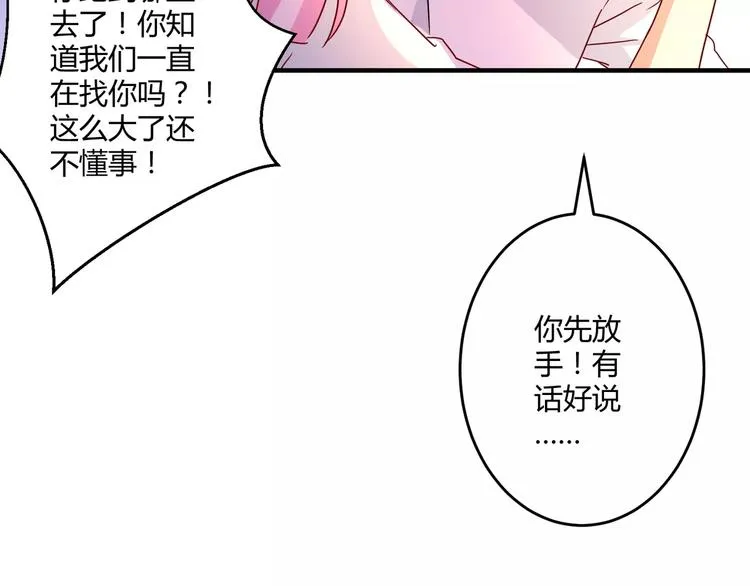 第17话 绝不抛弃 第56页