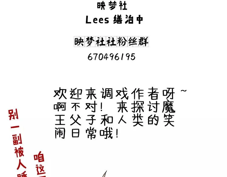 第17话 绝不抛弃 第63页