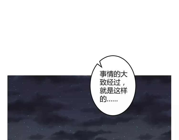第16话 童年的回忆 第5页