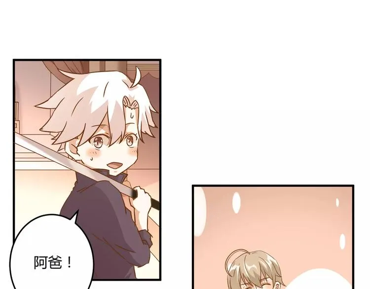 第16话 童年的回忆 第16页