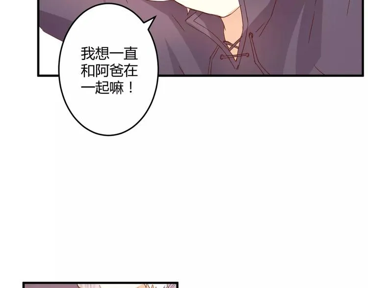 第16话 童年的回忆 第22页