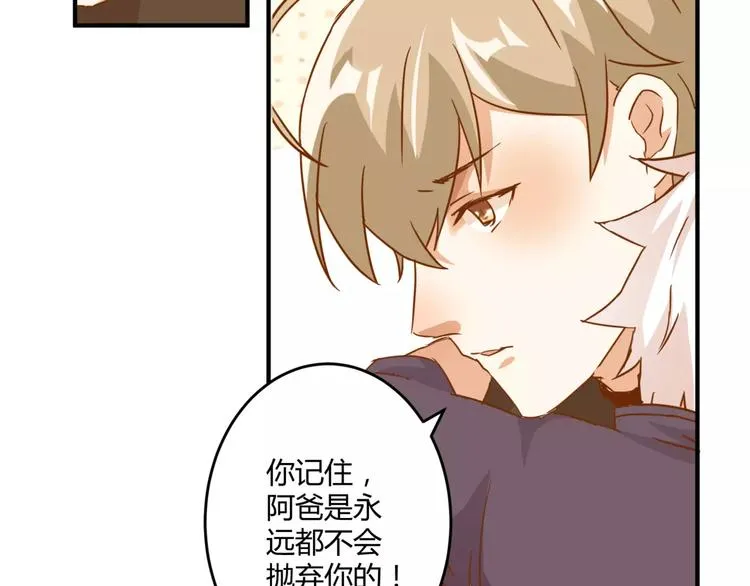 第16话 童年的回忆 第34页