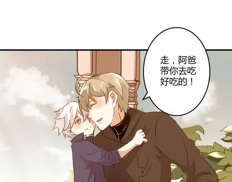 第16话 童年的回忆 第37页