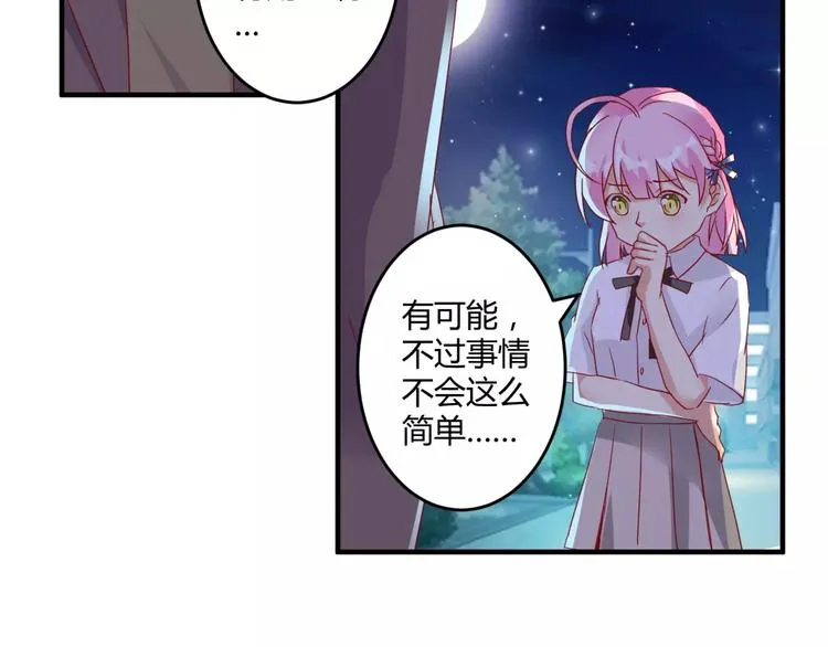 第16话 童年的回忆 第46页