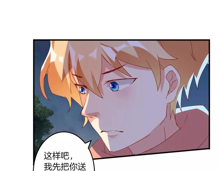 第16话 童年的回忆 第49页