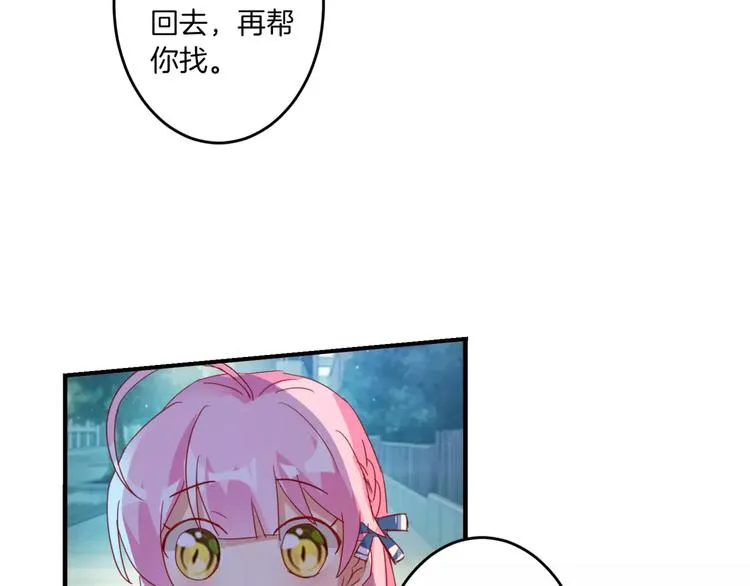 第16话 童年的回忆 第50页