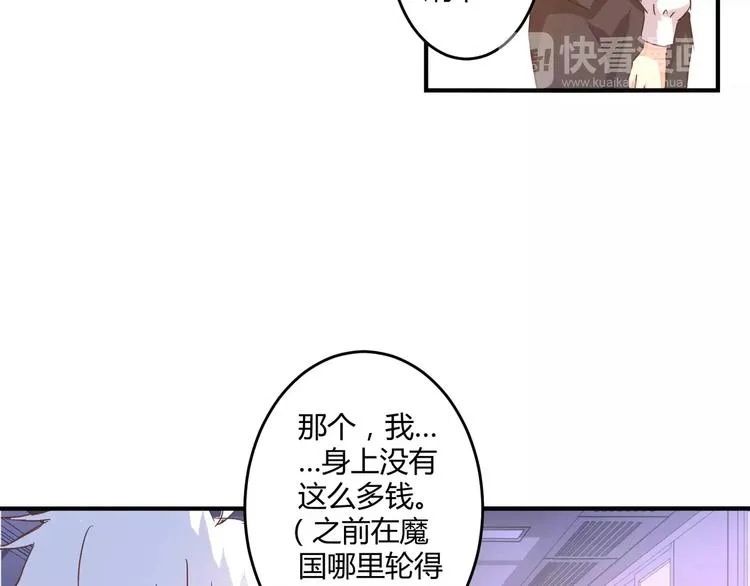 第15话 身世 第11页