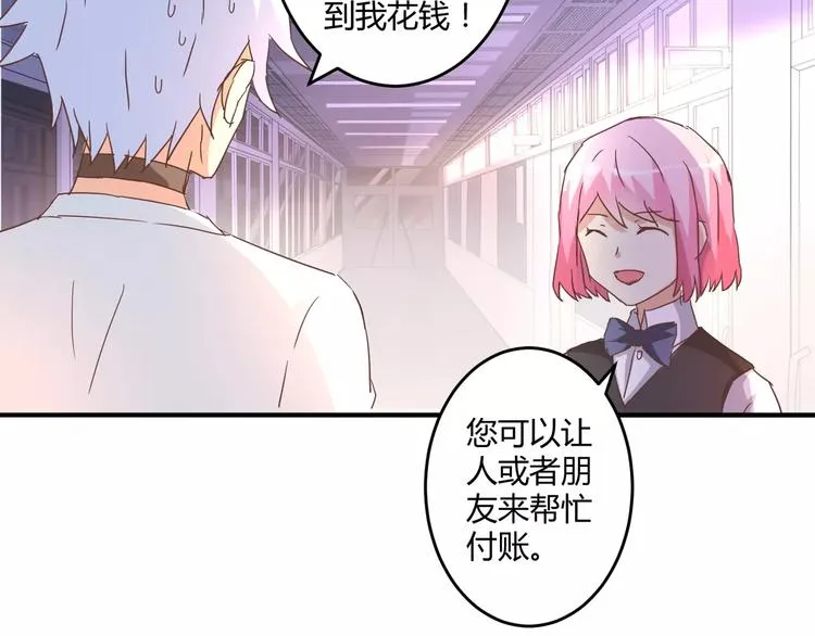 第15话 身世 第12页