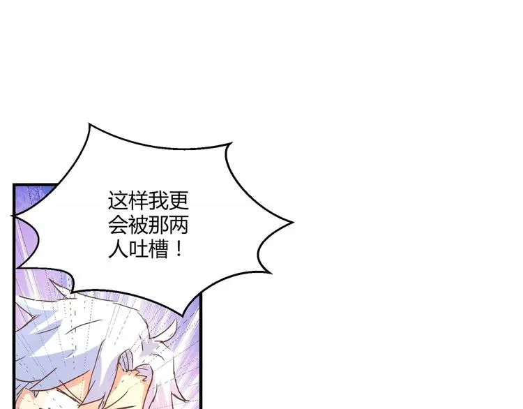 第15话 身世 第13页