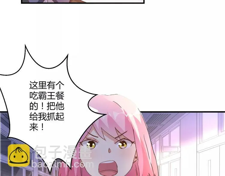 第15话 身世 第16页