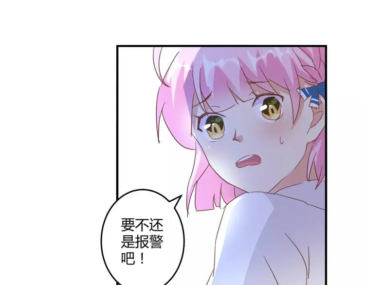 第15话 身世 第26页