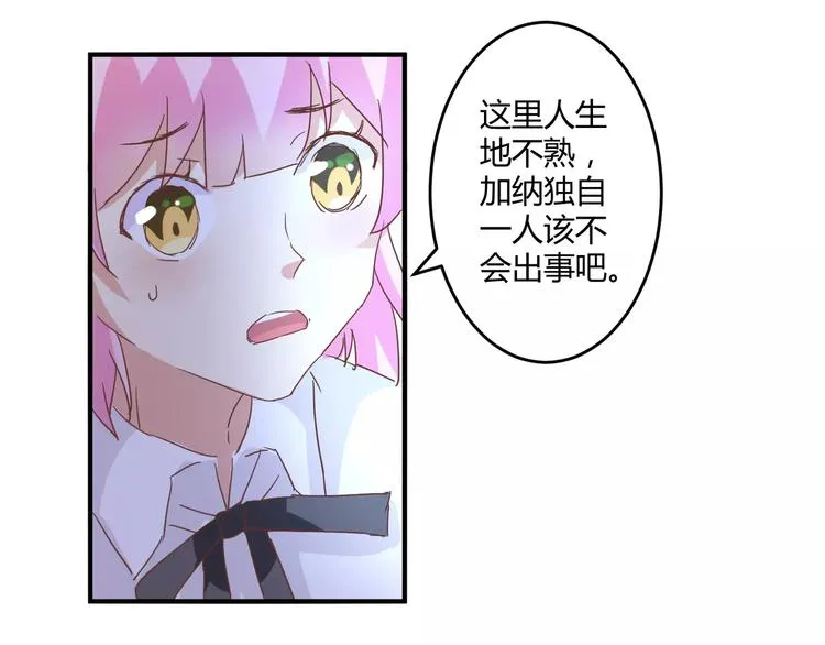 第15话 身世 第29页