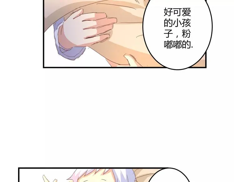 第15话 身世 第43页