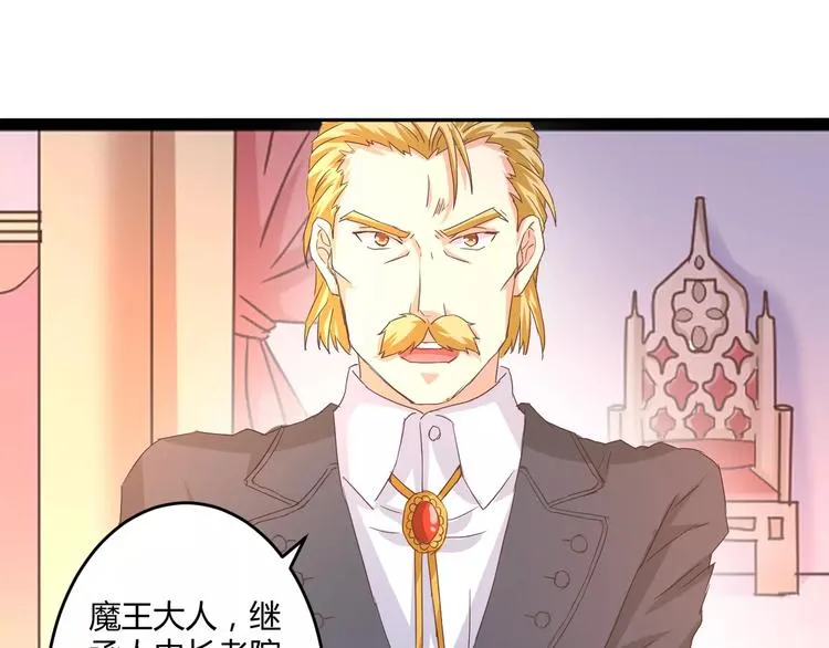 第15话 身世 第52页