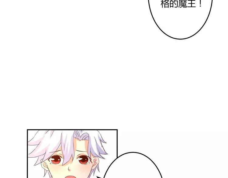 第15话 身世 第54页