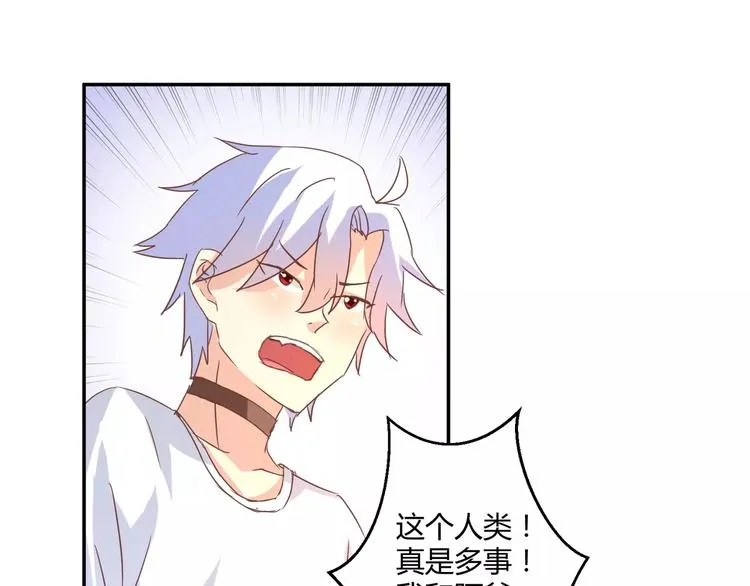 第13话 天生的保护欲 第54页