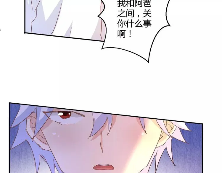 第13话 天生的保护欲 第55页
