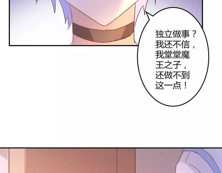 第13话 天生的保护欲 第56页