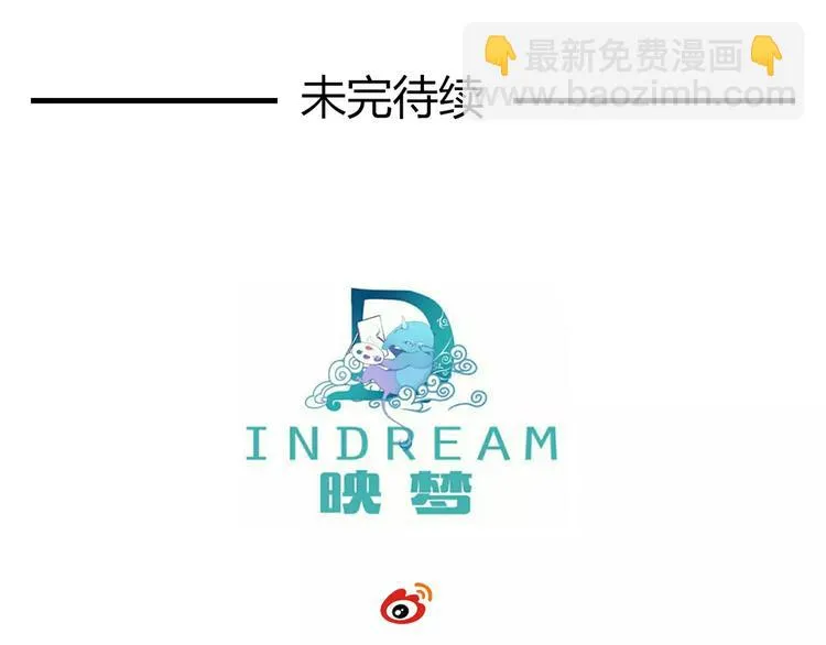 第13话 天生的保护欲 第60页