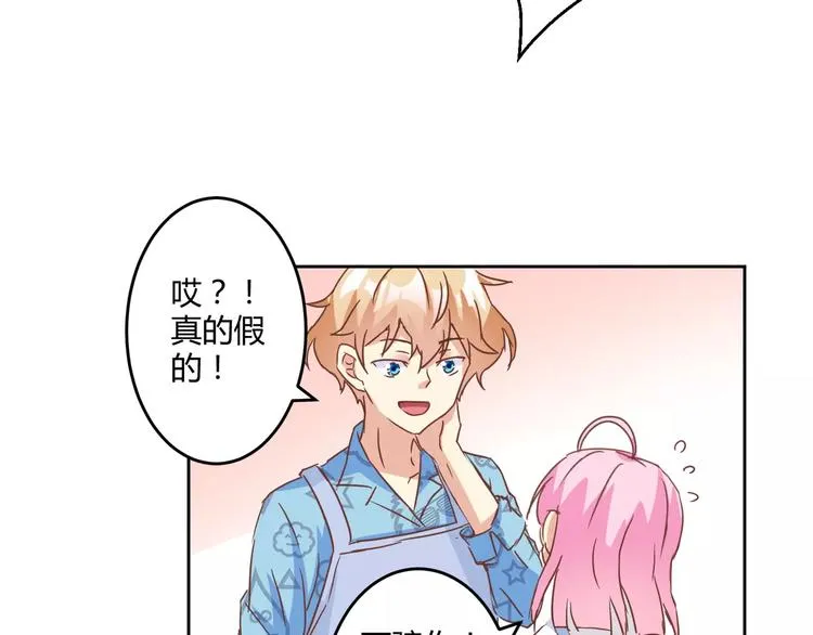 第12话 蛋糕风波 第10页