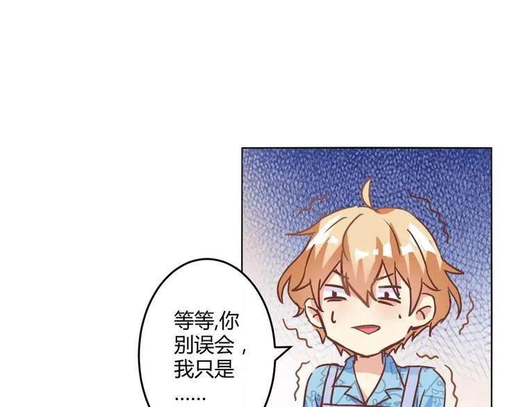 第12话 蛋糕风波 第26页