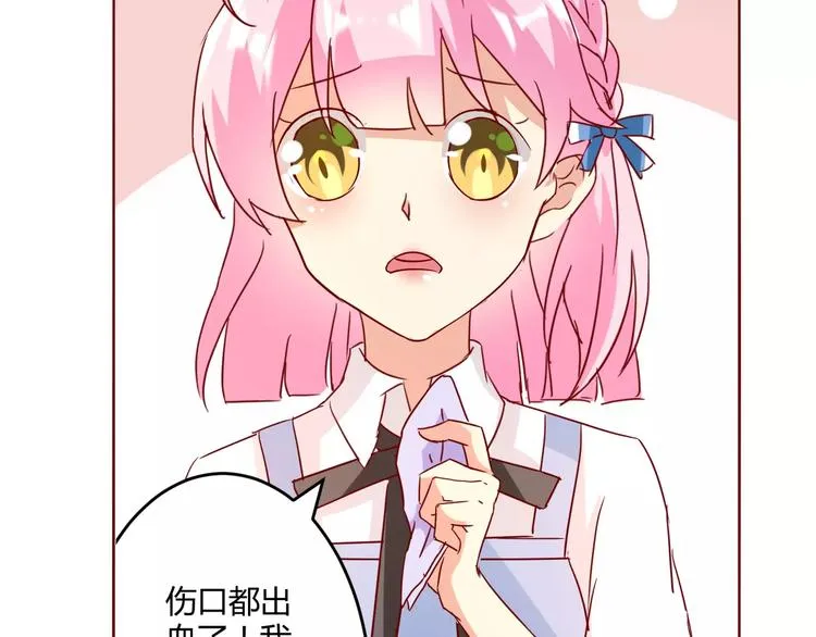 第12话 蛋糕风波 第39页
