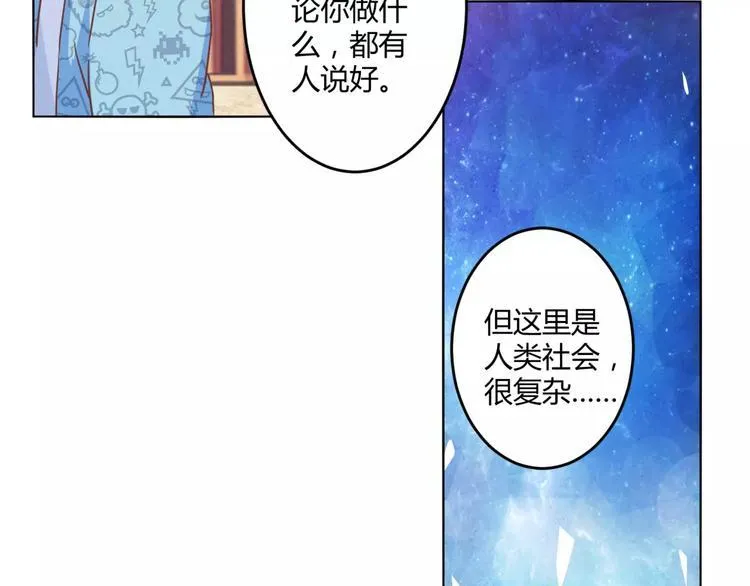 第11话 一起做的蛋糕果然美味 第37页