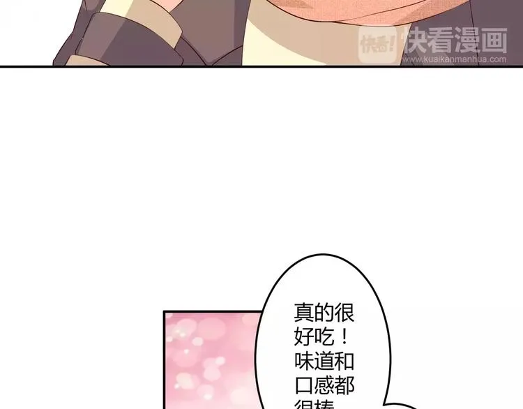 第6话 男生的房间原来是这样的 第12页