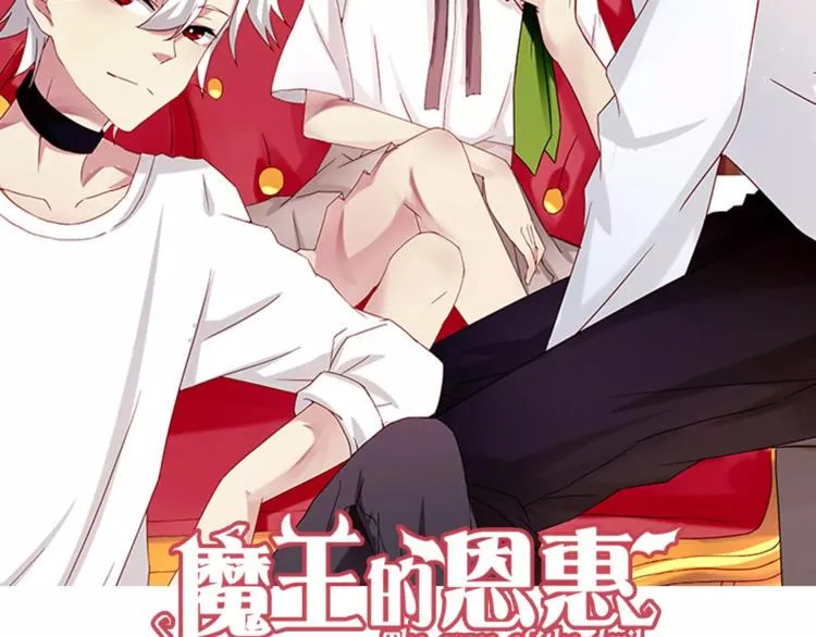 第4话 魔王的尊严 第2页