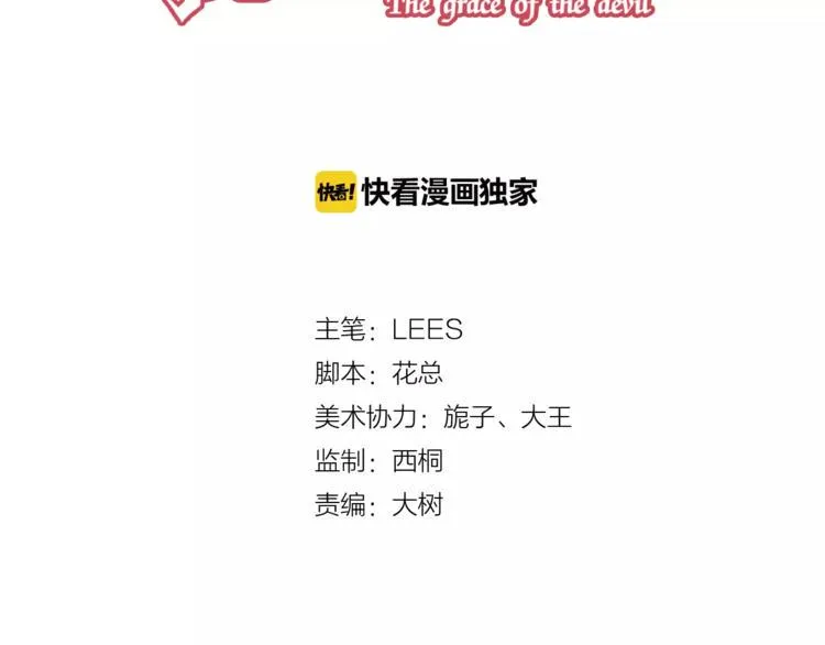 第4话 魔王的尊严 第3页