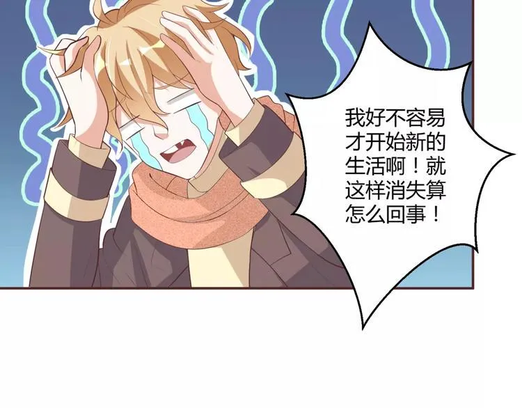 第4话 魔王的尊严 第5页