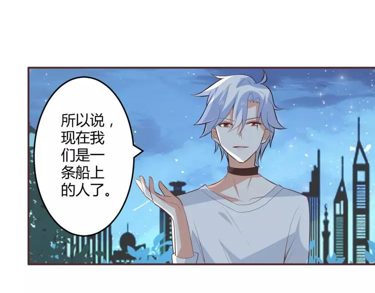第4话 魔王的尊严 第6页