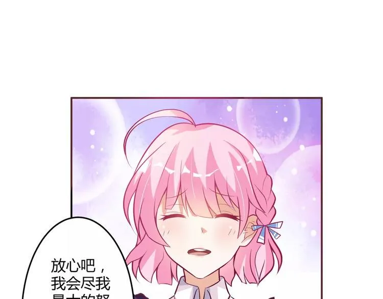 第4话 魔王的尊严 第7页