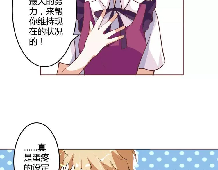 第4话 魔王的尊严 第8页