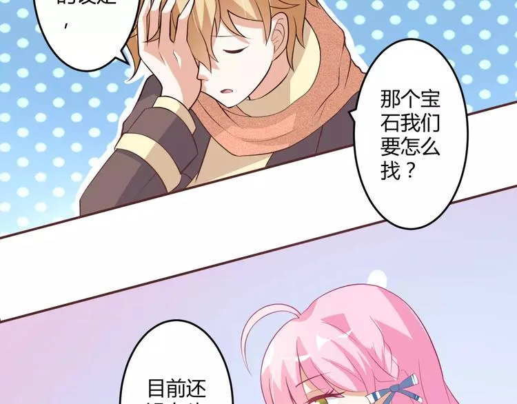 第4话 魔王的尊严 第9页