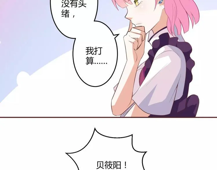 第4话 魔王的尊严 第10页