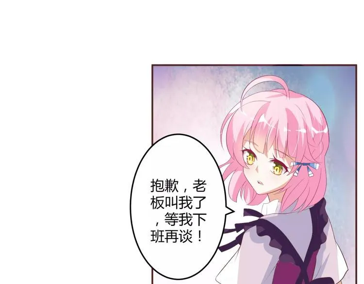 第4话 魔王的尊严 第12页