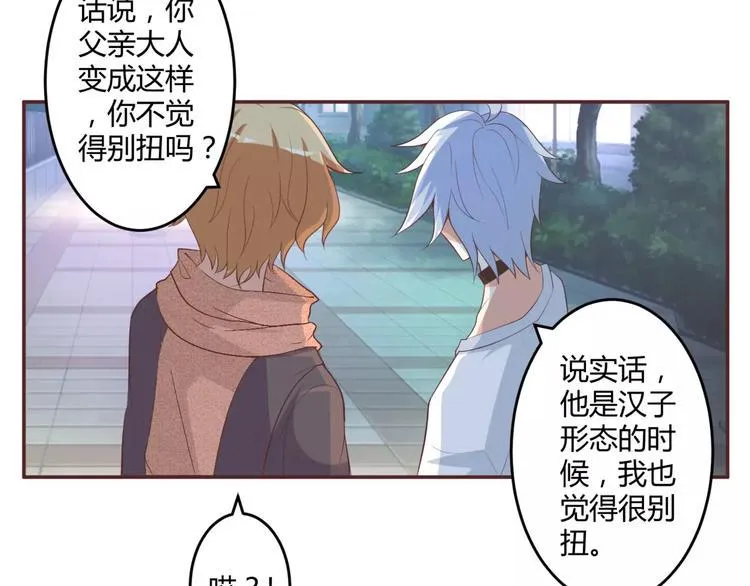 第4话 魔王的尊严 第15页