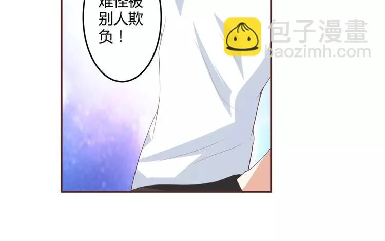 第4话 魔王的尊严 第17页